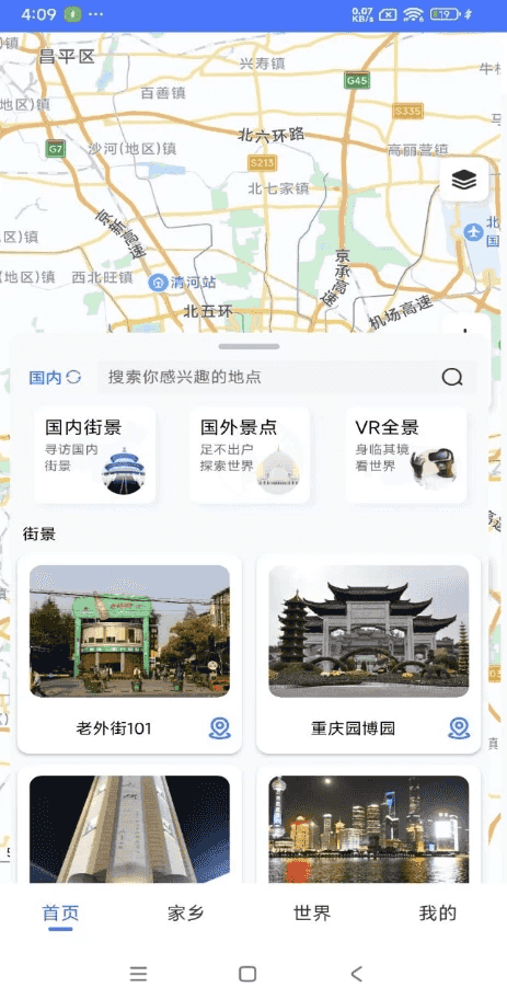 3D高清实景地图 v30 解锁会员-酷软