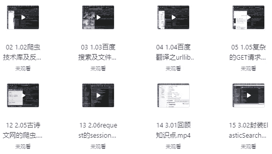 零基础Python爬虫48小时速成课-酷软