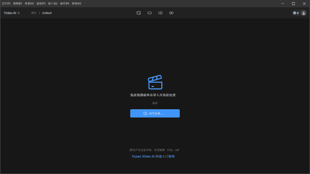 Topaz Video AI(专业视频处理软件) v7.0.1 汉化便携版