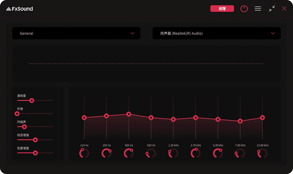 FxSound(音效增强软件) 1.1.33 版本-酷软