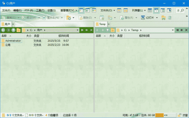 Directory Opus(文件管理器) v12.33 Neoland 经典封装版
