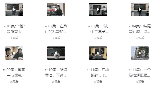 张策的短视频创作课