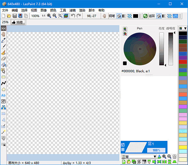 LazPaint(免费开源图像编辑软件) v7.3 中文绿色版-酷软