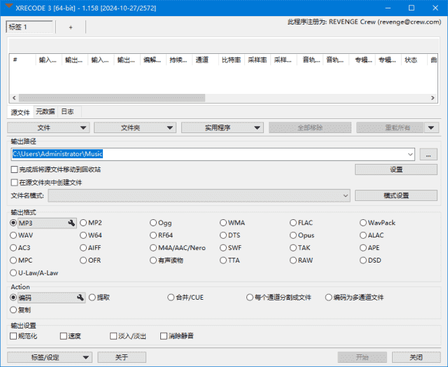 Xrecode3(多功能音频转换工具) v1.165 Stable 多语便携版-酷软