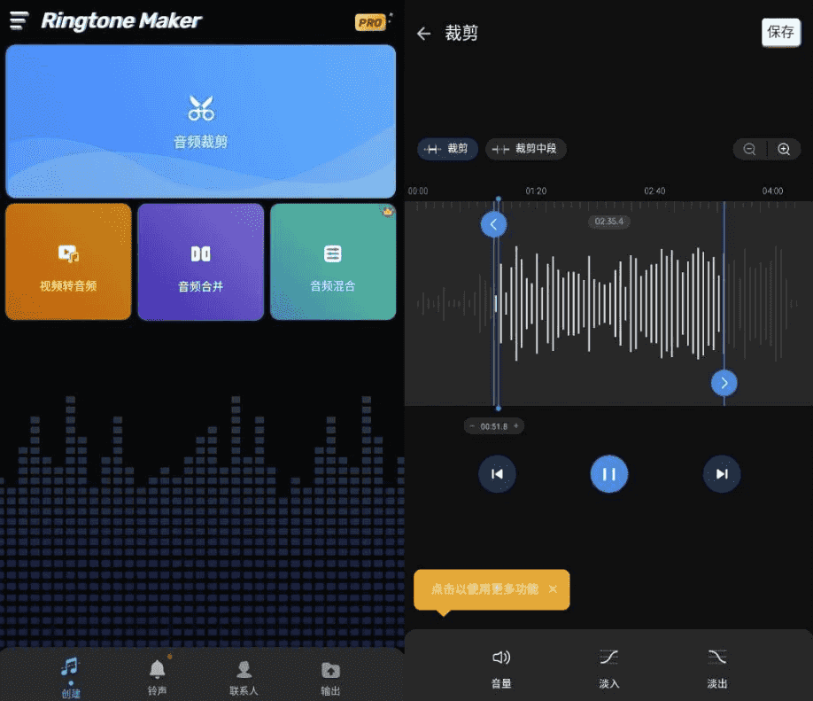 Ringtone Maker 铃声制作器 v1.01.68.0525 专业版-酷软