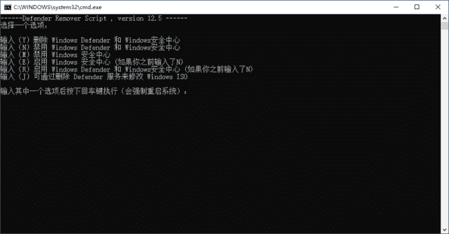 DefenderRemover(删除禁用Windows安全中心) v12.8.3 汉化绿色版-酷软