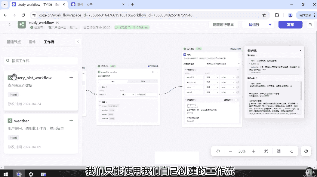 AI Agent智能体培训课程3套,视频+资料(53G)