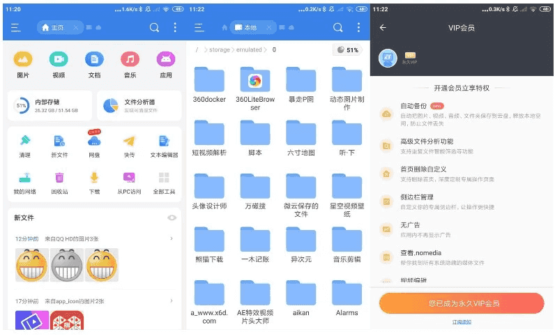 ES文件管理器 v4.4.3.0 手机文件管理工具，解锁会员高级版-酷软