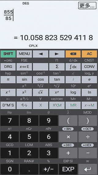 艾泰计算器APP HiPER_Calc_PRO v11.1.4 build 247 破解版-酷软