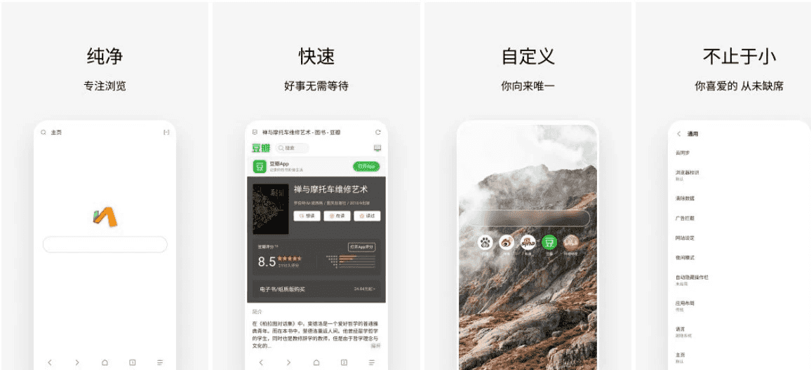 Via浏览器 v6.5.1，简洁轻快的浏览器，无广告、简约、强大，支持调用IDM-酷软