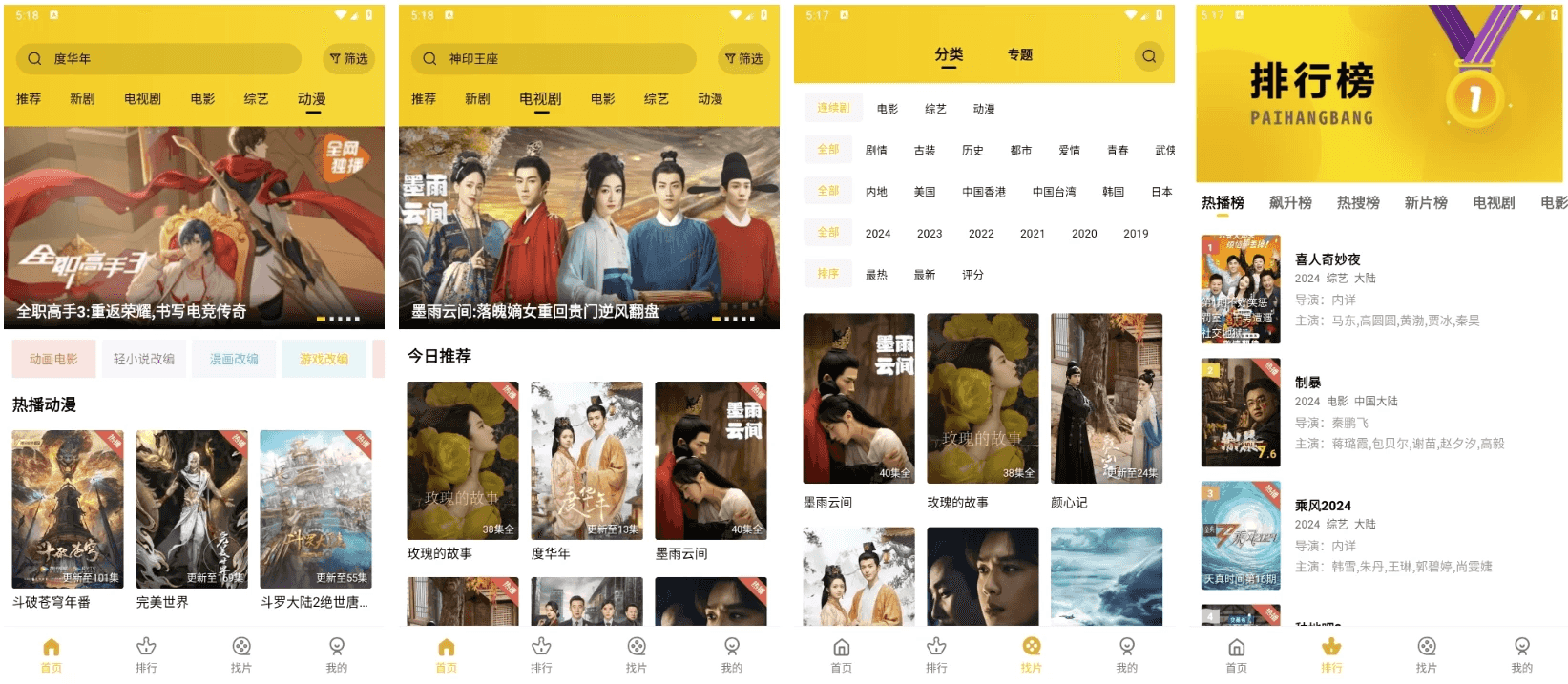 整点视频 v4.0.0 拥有海量高清影视资源，豪华片源，去广告纯净版-酷软