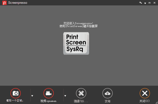 Screenpresso(优秀的截图工具) Pro v2.1.37.0 多语便携版-酷软