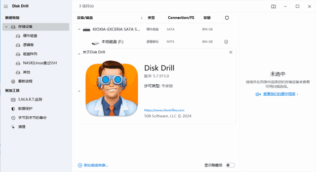 Disk Drill Enterprise(文件数据恢复工具) v6.0.1042.0-酷软