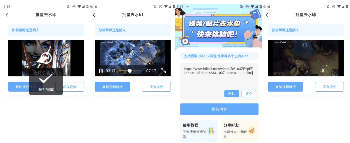 青青去水印 v1.2 解锁去广告-酷软
