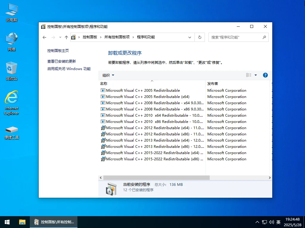 图片[1]-小修 | Windows 10 工作站 19043.1023 二合一 极限精简(适合挂机)  [1.33G]-酷软