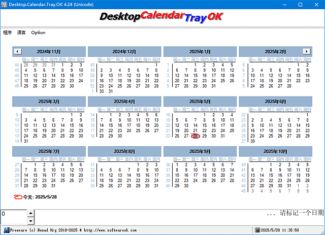 Desktop.Calendar.Tray.OK(桌面日历工具) v4.24 多语便携版