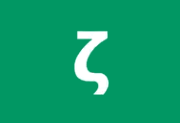 Zettlr(适用于作家文本编辑器) v3.5.0 中文绿色版-酷软