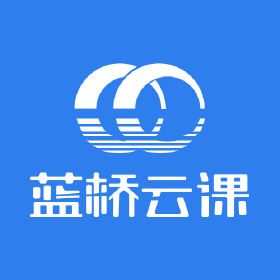 蓝桥云课：罗勇军算法精讲课(Python版)-酷软