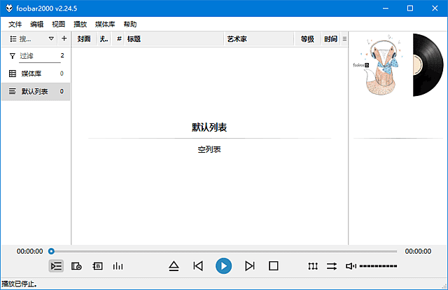 图片[1]-foobar2000 v2.24.5 & foobox v8.4 汉化整合版-酷软