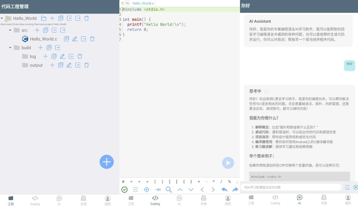 图片[1]-C语言编译器 v5.1.7 高级版-酷软