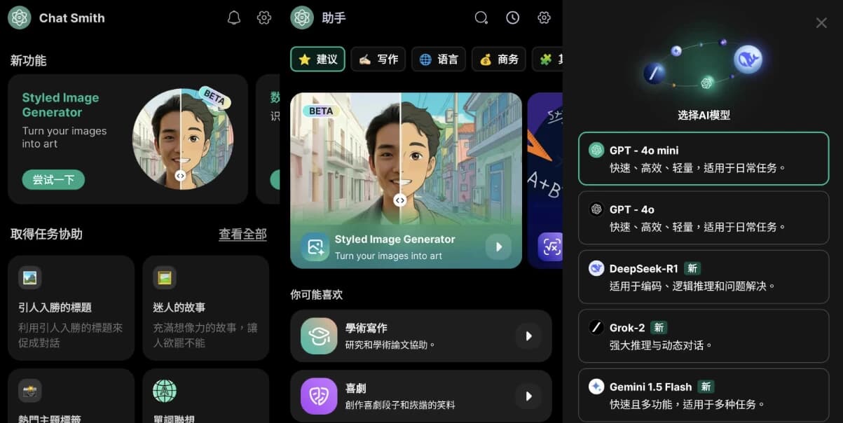 图片[1]-Chat Smith v4.0.1，AI人工智能聊天软件，GPT人工智能机器人，GРТ4.0模型-酷软
