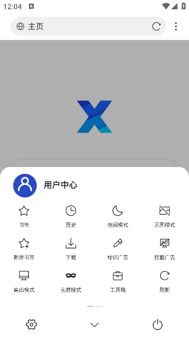 图片[1]-X浏览器APP(安卓网络浏览器) v5.3.2 谷歌版-酷软