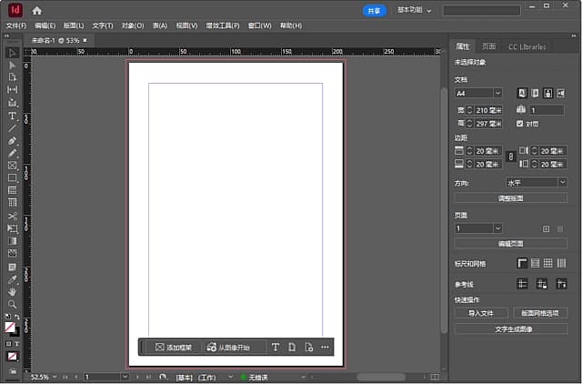 图片[1]-Adobe InDesign 2026(Id2026破解版) v21.0.0.192 直装破解版-酷软