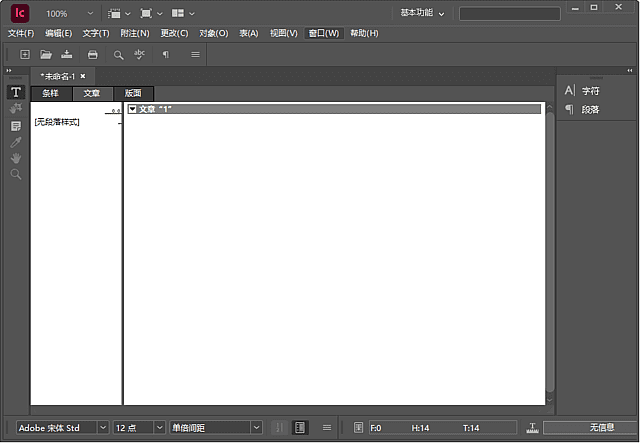 图片[1]-Adobe InCopy 2026(Ic2026破解版) v21.0.0.192 直装破解版-酷软