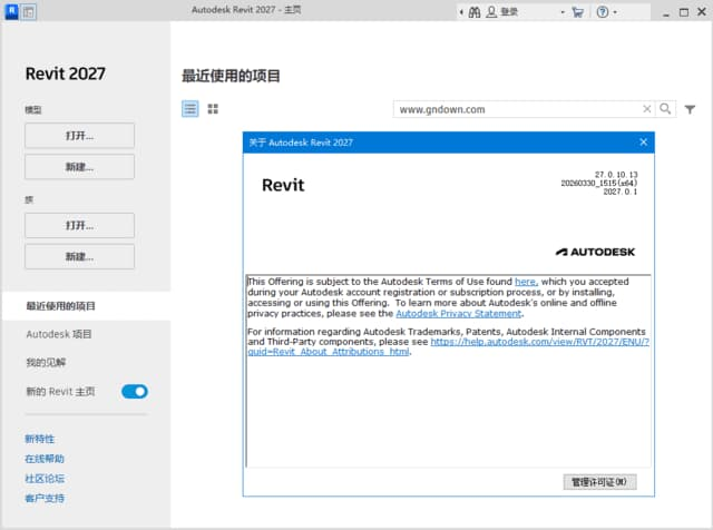 图片[1]-Autodesk Revit 2027.0.1(3D建筑设计和建模软件) m0nkrus破解版-酷软