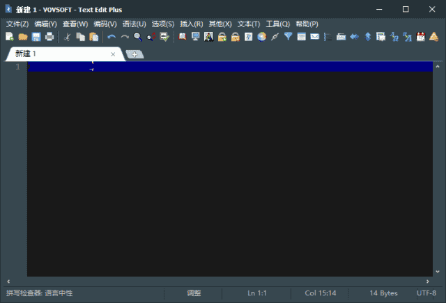 VovSoft Text Edit Plus(文本编辑器) v15.1 多语便携版-酷软