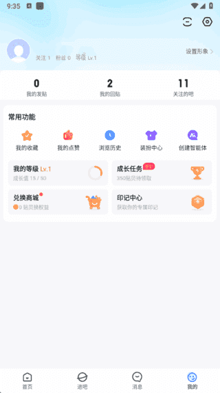 百度贴吧APP(多功能社区应用) v12.82.1.0 精简去广告版 v3-酷软