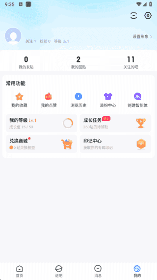 百度贴吧APP(多功能社区应用) v12.82.3.0 精简去广告版-酷软