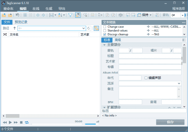 TagScanner(音乐标签编辑工具) v6.1.20 多语便携版-酷软