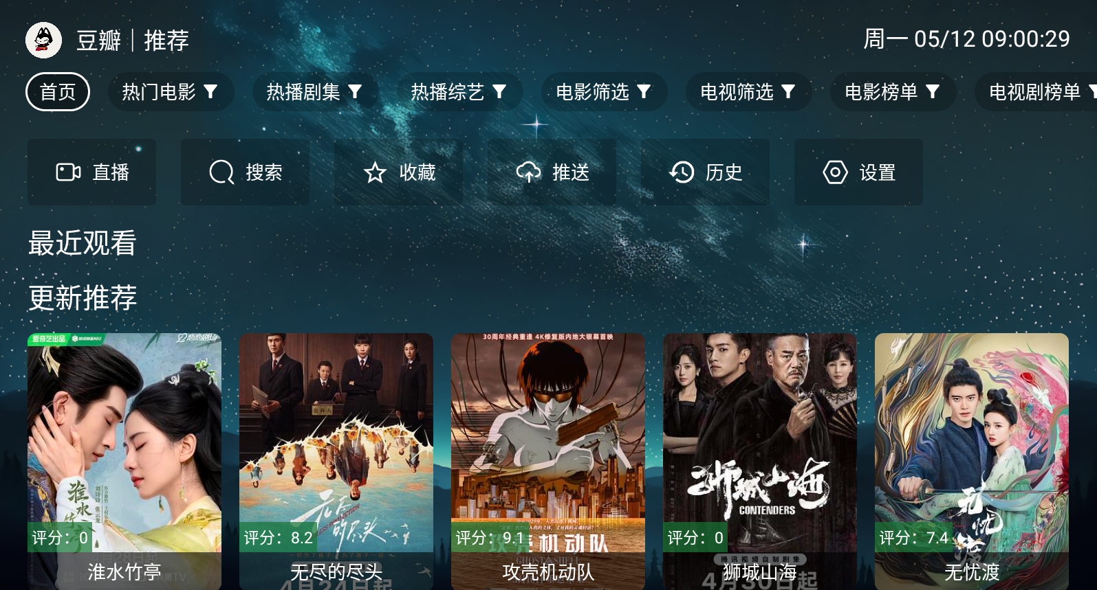 影视壳子内置本地包,包含电视端和手机端,无需配置 | 附各品牌电视安装教程-酷软