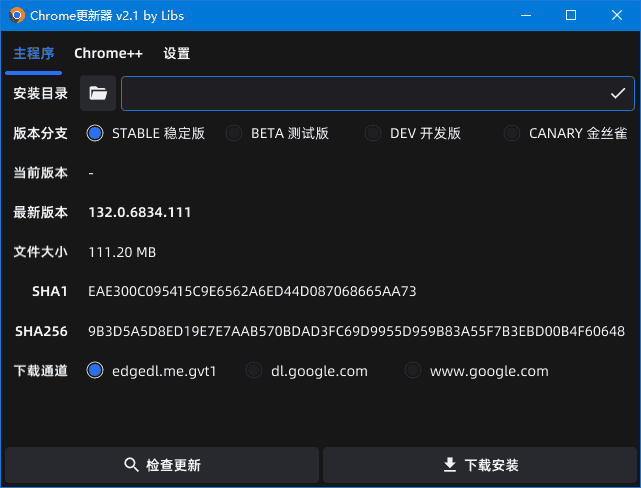 Chrome Updater(Chrome更新器) v2.4 中文绿色版-酷软