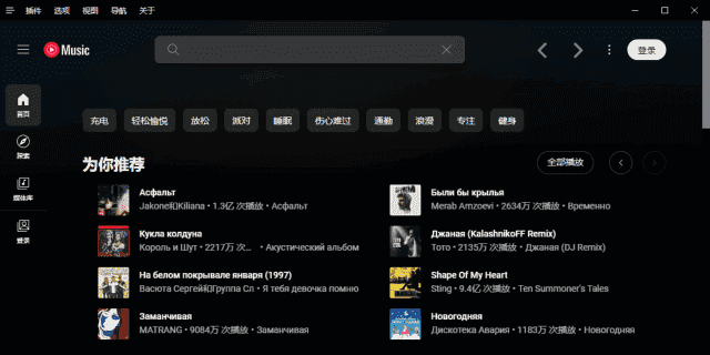 YouTube Music(音乐流媒体服务) v3.9.0 多语便携版-酷软