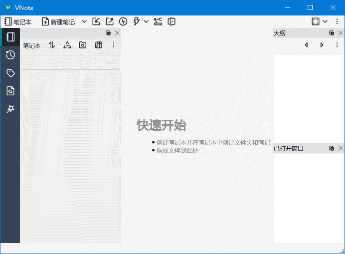 VNote(免费Markdown笔记软件) v3.19.2 中文绿色版-酷软