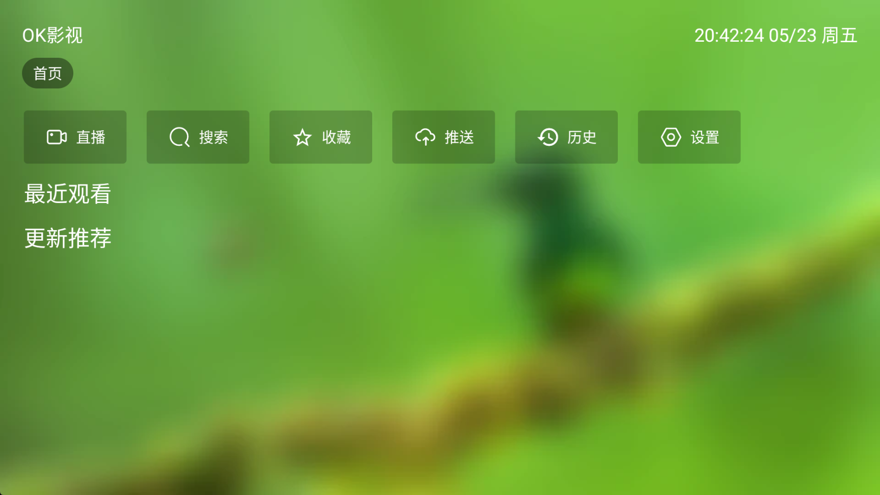 OK|蜂蜜FongMi|原版影视壳子,附使用教程和接口,适配手机和电视-酷软