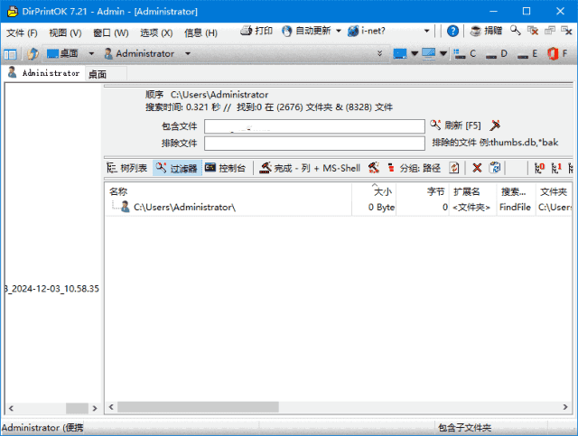 DirPrintOK(文件夹目录打印工具) v7.37 多语便携版-酷软
