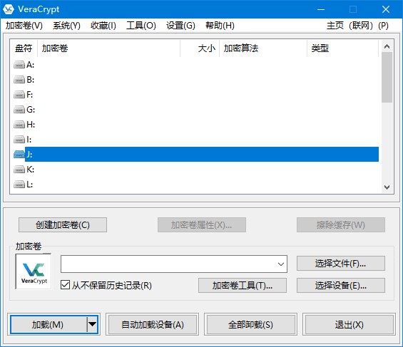 图片[1]-VeraCrypt(开源磁盘加密软件) v1.26.24 多语便携版-酷软