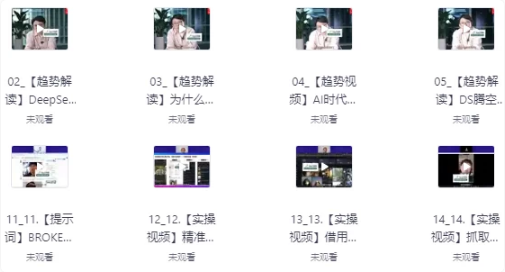 AI实操变现课，32节视频搞懂AI趋势-酷软