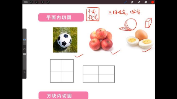 图片[2]-2024翔腿颓iPad插画课，基础+进阶-酷软