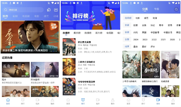 图片[1]-星辰影视 v4.0.0 纯净版-酷软