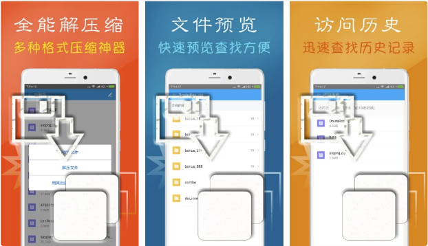 图片[1]-ZArchiver Pro v1.2.0 专业版，安卓最强7z压缩工具-酷软