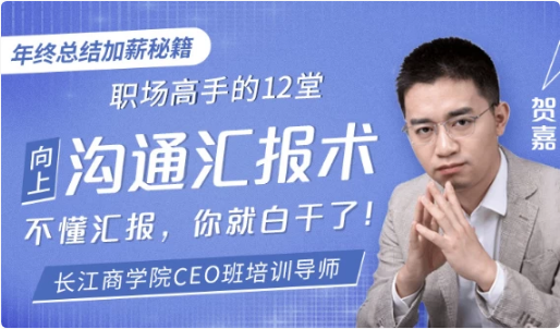 图片[1]-职场高手的12堂工作汇报术-酷软
