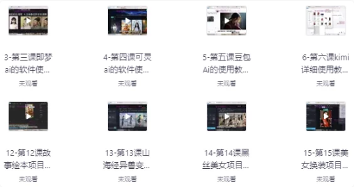 图片[1]-0基础小白到大神AI视频商业应用教学（附100种项目案例玩法）-酷软