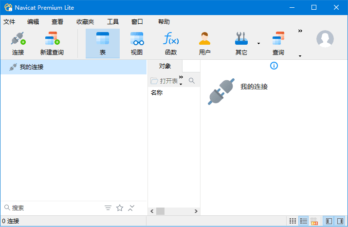图片[1]-Navicat Premium Lite(数据库管理工具) v17.3.6 中文免费版-酷软