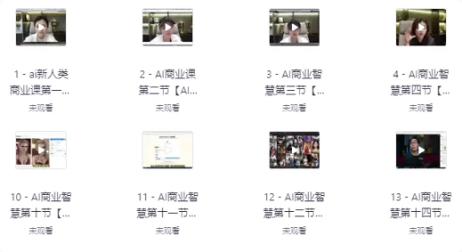 AI商业智慧【AI+文案+PPT+图像+视频】-酷软