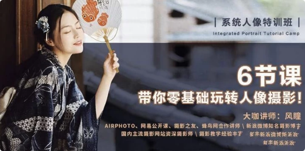 零基础玩转单反人像摄影-酷软