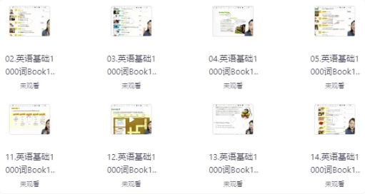 一口气英语基础1000词-酷软